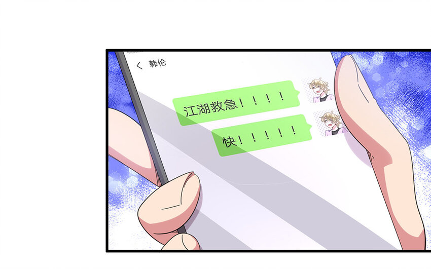 33 第32话  发现情敌(1/2)-第33话