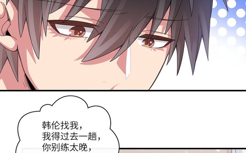 33 第32话  发现情敌(1/2)-第33话