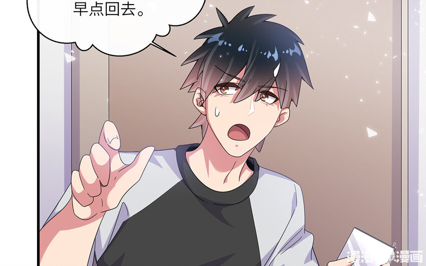 33 第32话  发现情敌(1/2)-第33话