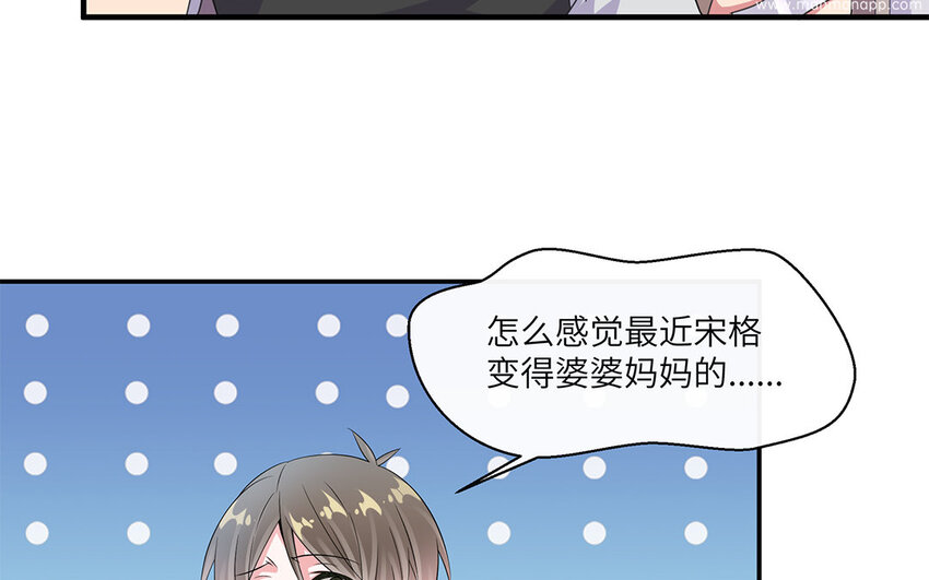 33 第32话  发现情敌(1/2)-第33话