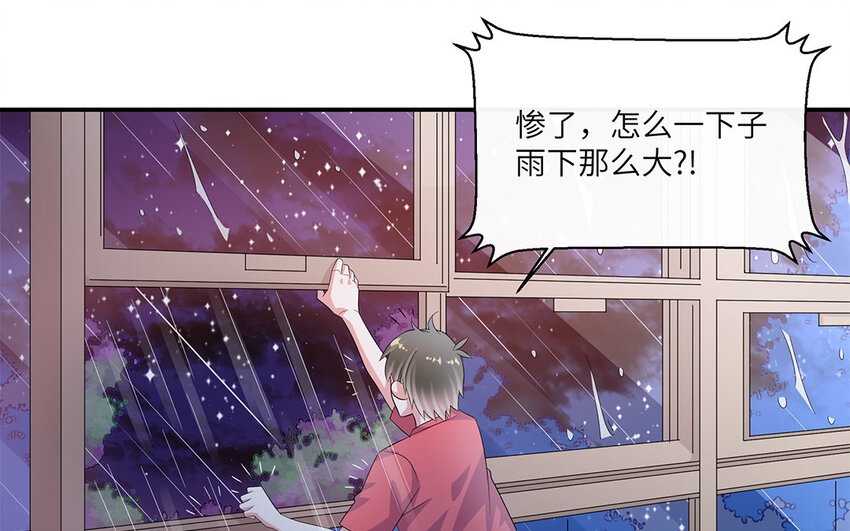 33 第32话  发现情敌(1/2)-第33话