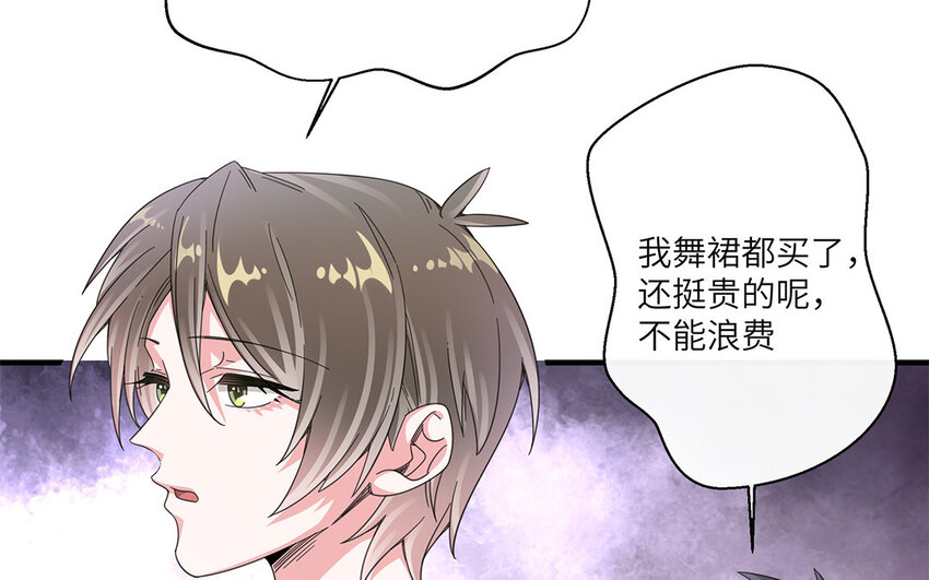 33 第32话  发现情敌(1/2)-第33话