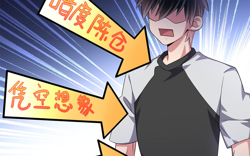 35 第34话  自找不痛快(1/2)-第35话
