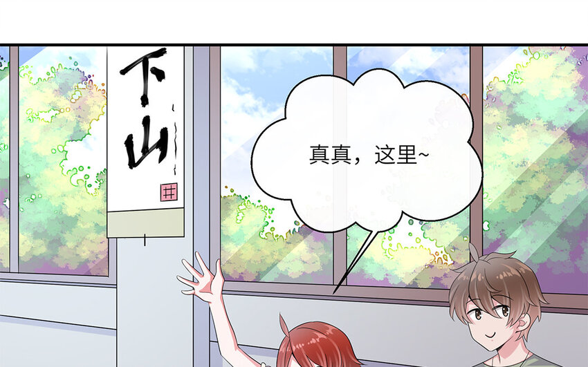 35 第34话  自找不痛快(1/2)-第35话