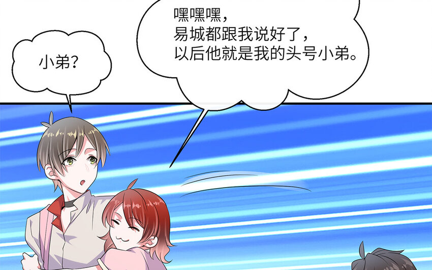 35 第34话  自找不痛快(1/2)-第35话