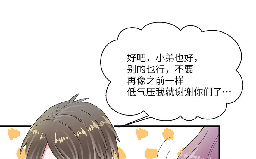 35 第34话  自找不痛快(1/2)-第35话
