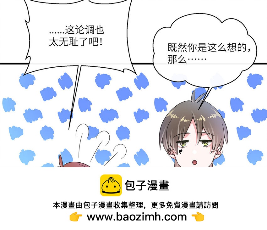 35 第34话  自找不痛快(1/2)-第35话