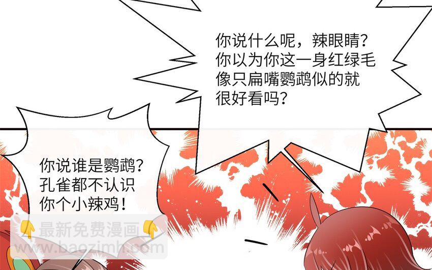 39 第38话 只有两人的约会(1/2)-第39话