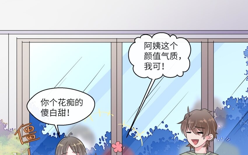 41 第40话 不喜欢！(1/2)-第41话