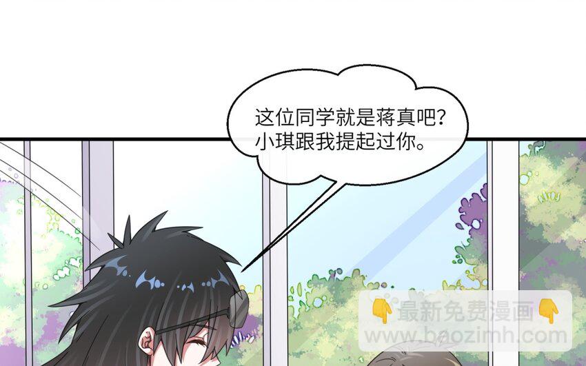 41 第40话 不喜欢！(1/2)-第41话
