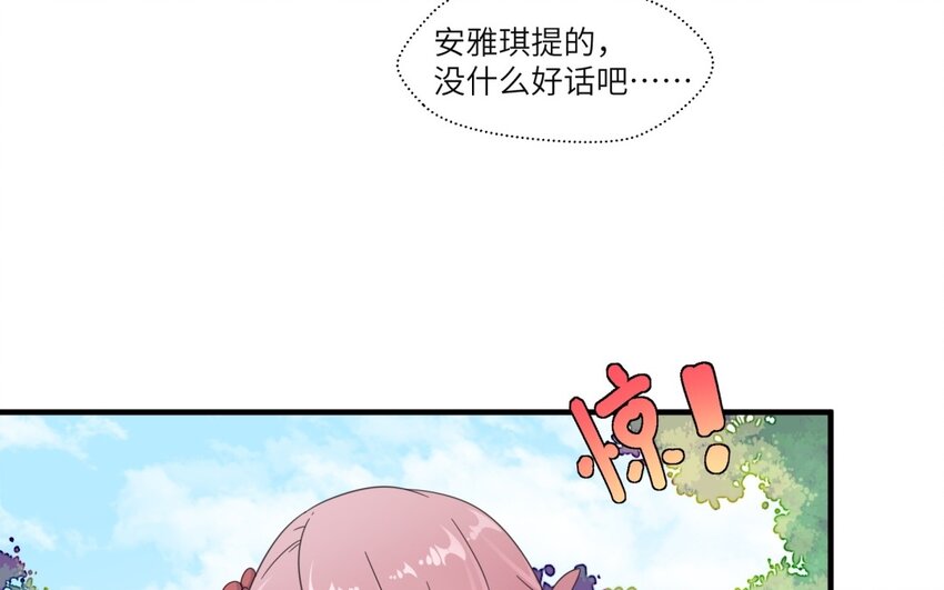 41 第40话 不喜欢！(1/2)-第41话