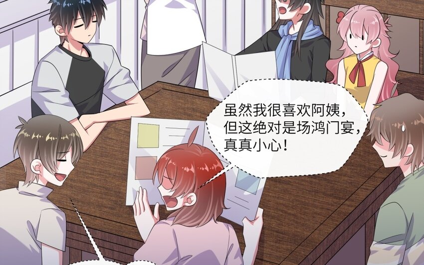 41 第40话 不喜欢！(1/2)-第41话