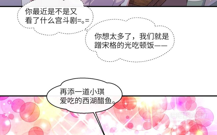 41 第40话 不喜欢！(1/2)-第41话