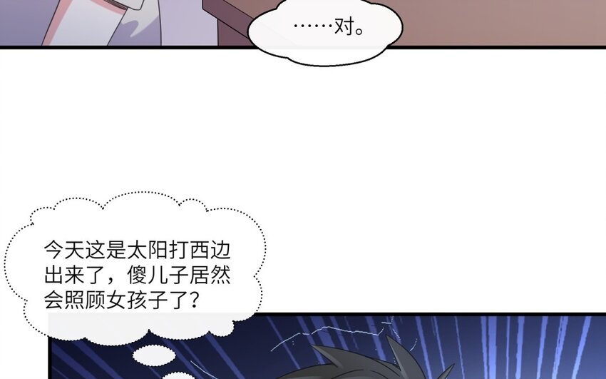41 第40话 不喜欢！(1/2)-第41话