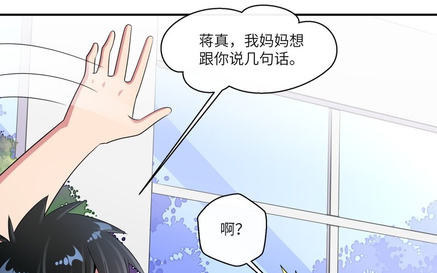 41 第40话 不喜欢！(1/2)-第41话