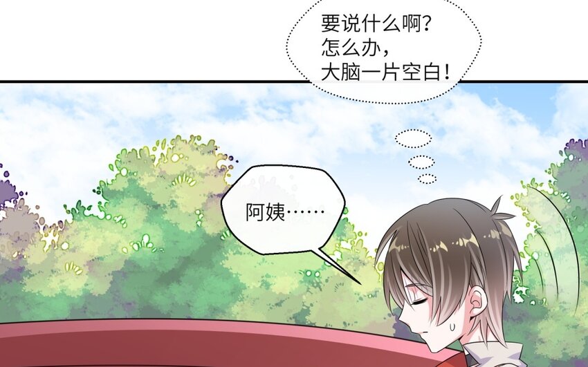 41 第40话 不喜欢！(1/2)-第41话