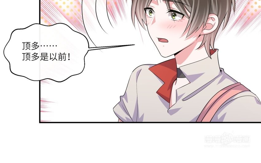 41 第40话 不喜欢！(1/2)-第41话