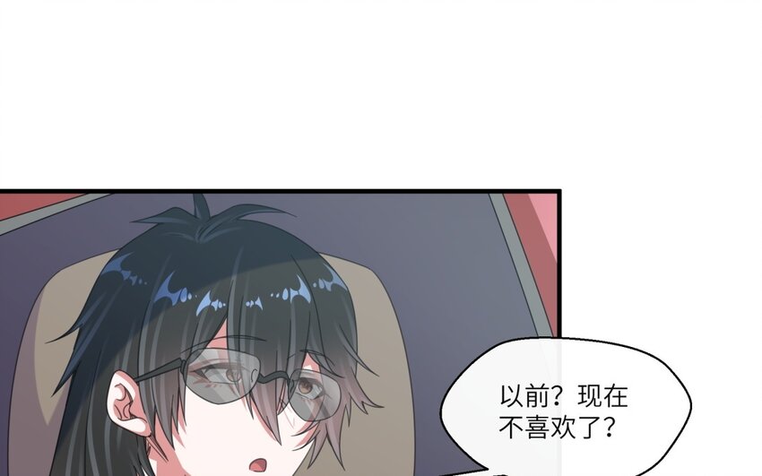 41 第40话 不喜欢！(1/2)-第41话