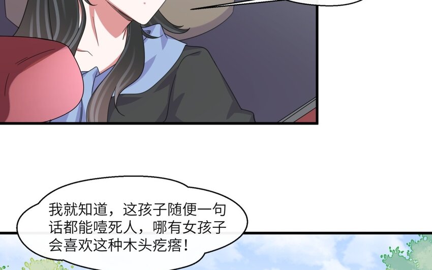 41 第40话 不喜欢！(1/2)-第41话