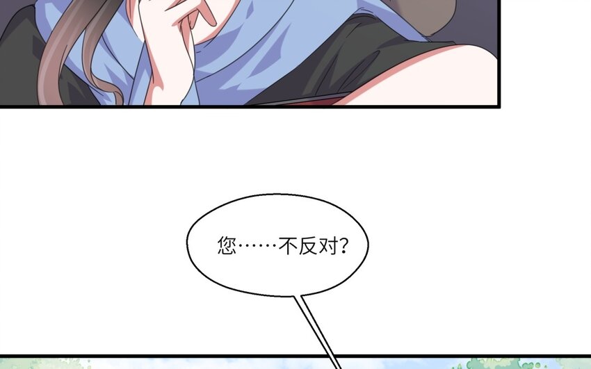 41 第40话 不喜欢！(1/2)-第41话