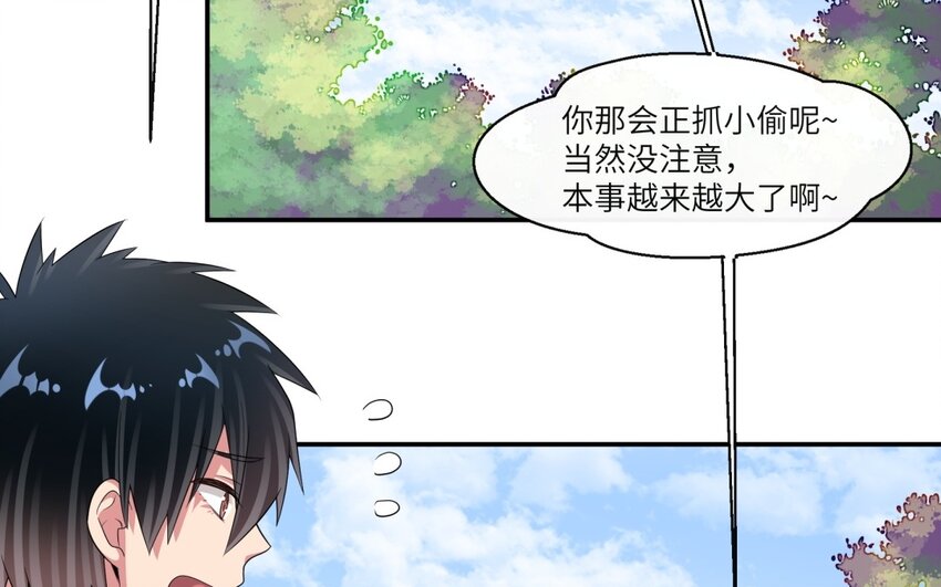 41 第40话 不喜欢！(1/2)-第41话