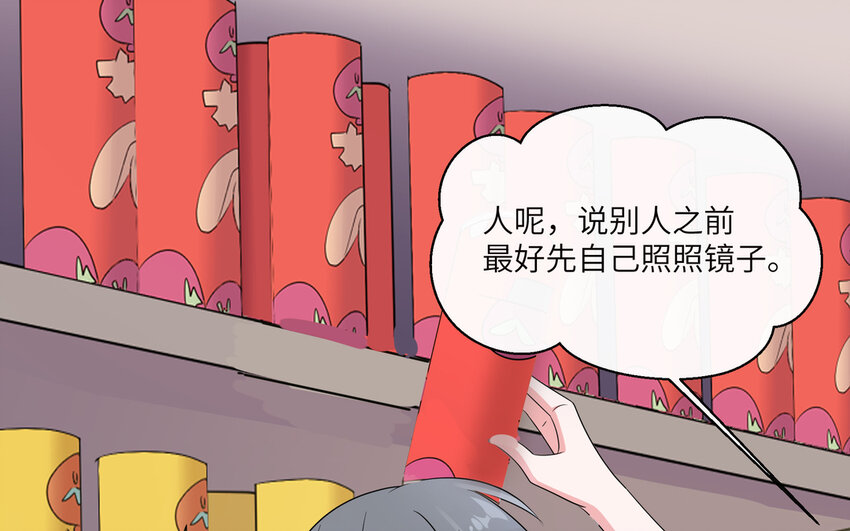 43 第42话 你是不是想绿我(1/2)-第43话