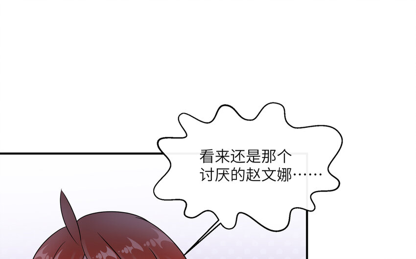 43 第42话 你是不是想绿我(1/2)-第43话