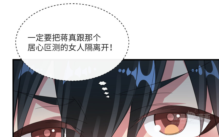 43 第42话 你是不是想绿我(1/2)-第43话