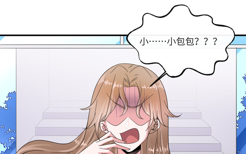 43 第42话 你是不是想绿我(1/2)-第43话