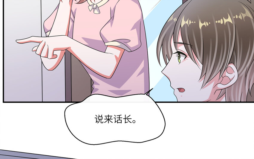 43 第42话 你是不是想绿我(1/2)-第43话