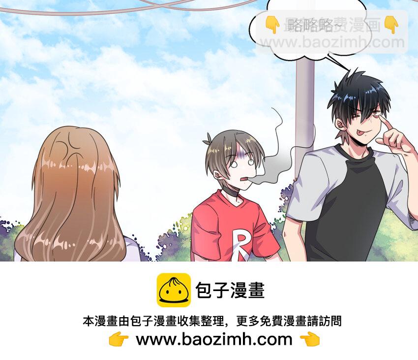 43 第42话 你是不是想绿我(1/2)-第43话