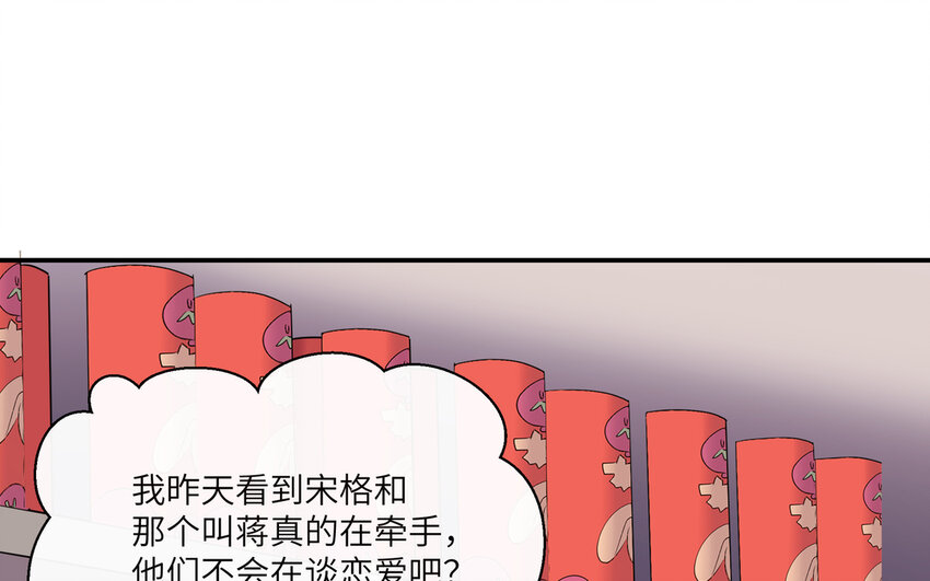 43 第42话 你是不是想绿我(1/2)-第43话