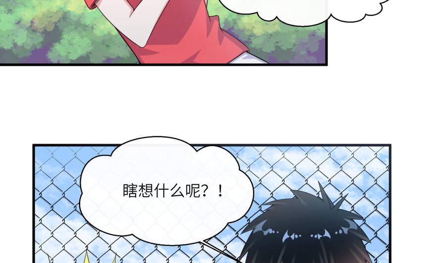 45 第44话 我的宝贝(1/2)-第45话