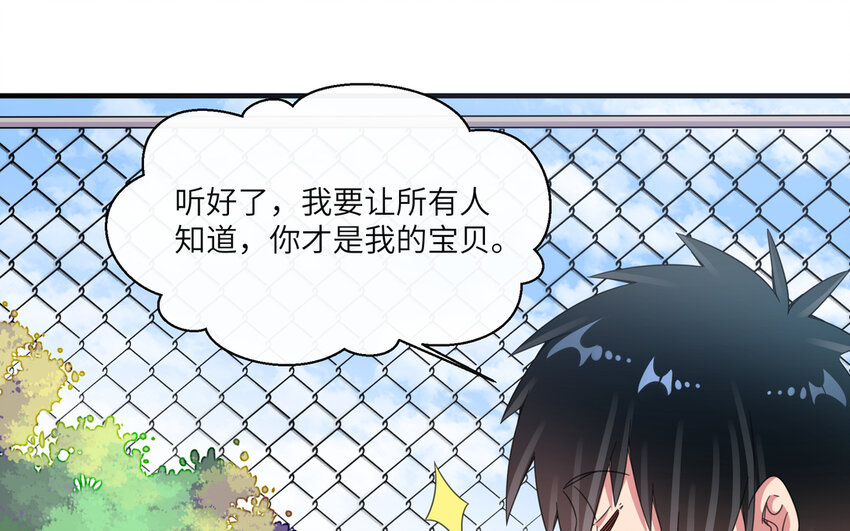 45 第44话 我的宝贝(1/2)-第45话