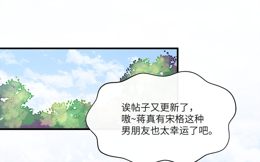 45 第44话 我的宝贝(1/2)-第45话