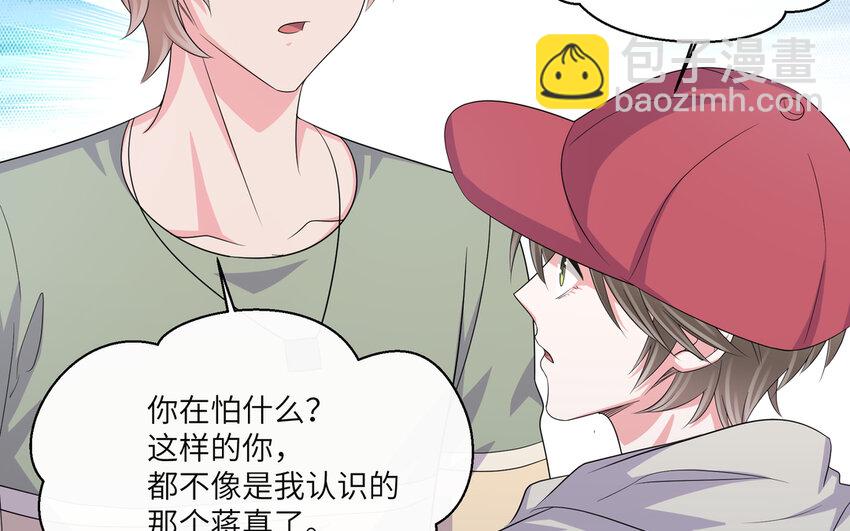 45 第44话 我的宝贝(1/2)-第45话