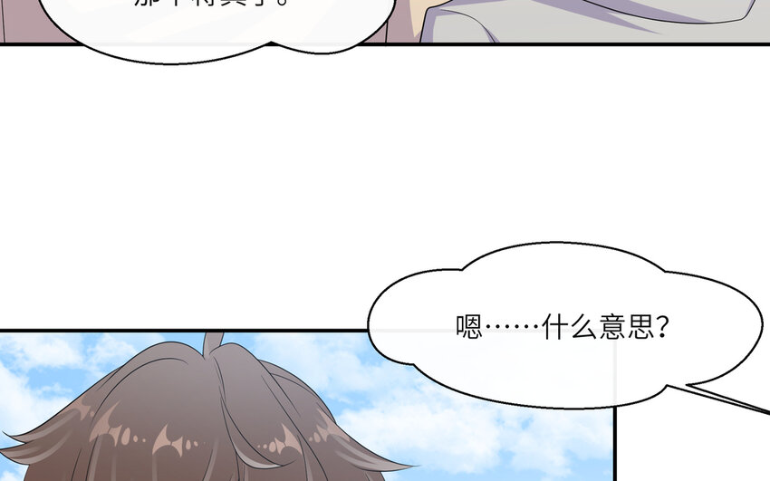 45 第44话 我的宝贝(1/2)-第45话