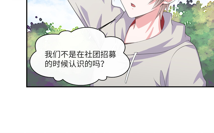 45 第44话 我的宝贝(1/2)-第45话