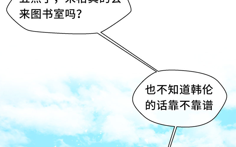 7 第6话 好的暗恋从跟踪开始(1/2)-第7话