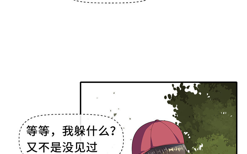 7 第6话 好的暗恋从跟踪开始(1/2)-第7话