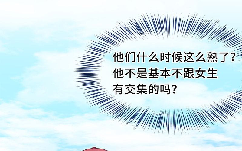 7 第6话 好的暗恋从跟踪开始(1/2)-第7话