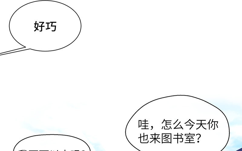 7 第6话 好的暗恋从跟踪开始(1/2)-第7话