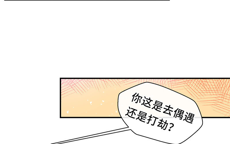 7 第6话 好的暗恋从跟踪开始(1/2)-第7话