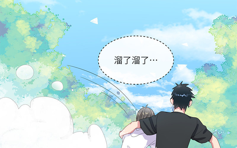 9 第8话 扎心(1/2)-第9话