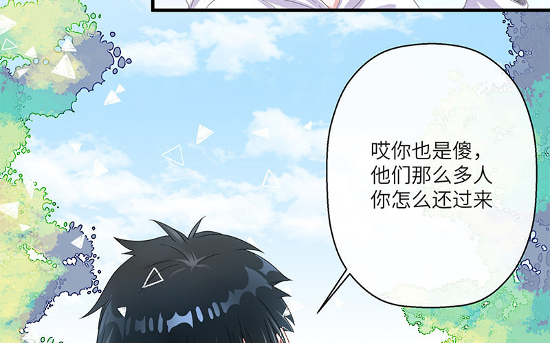 9 第8话 扎心(1/2)-第9话