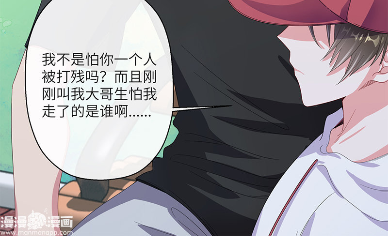 9 第8话 扎心(1/2)-第9话