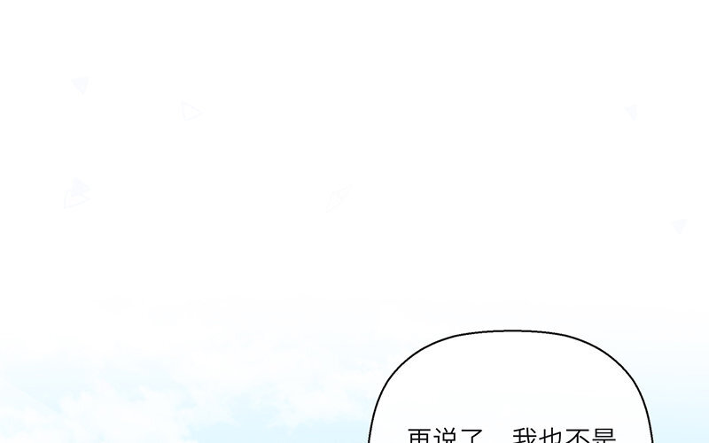 9 第8话 扎心(1/2)-第9话