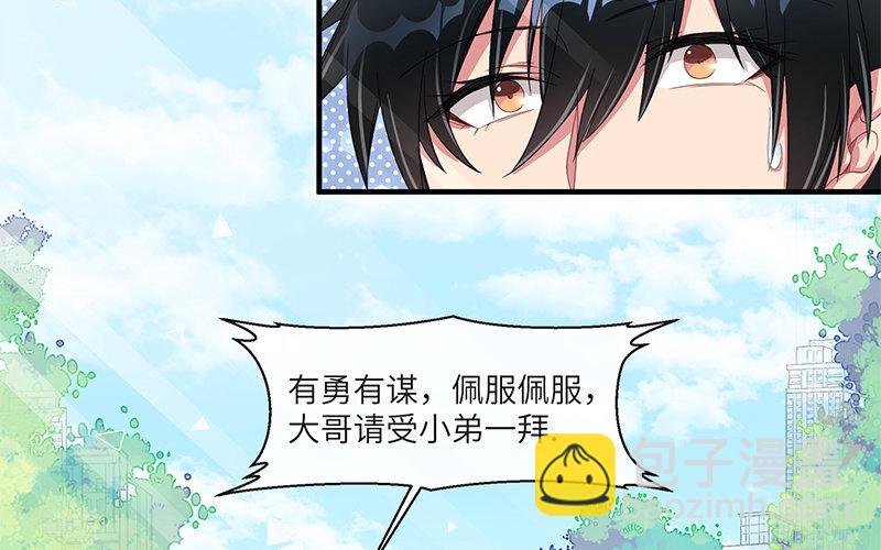 9 第8话 扎心(1/2)-第9话