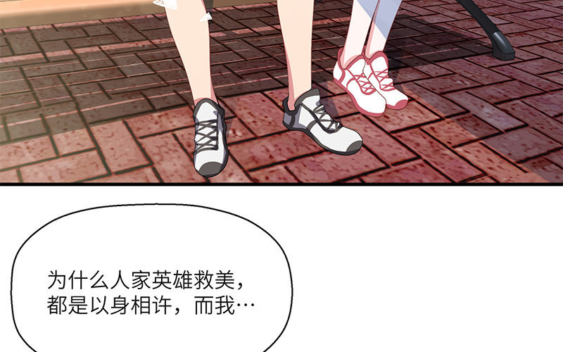 9 第8话 扎心(1/2)-第9话