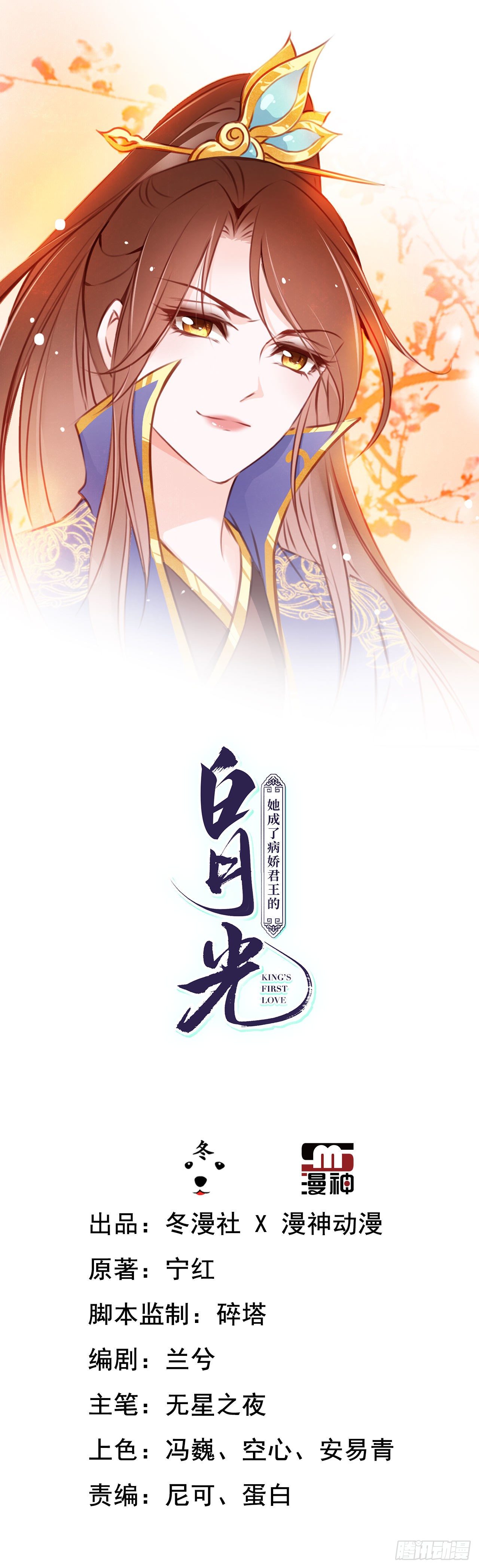 010 找到治他的办法-第11话